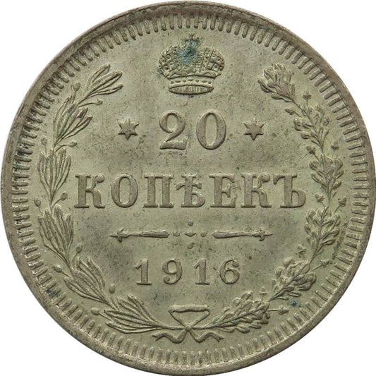 Rosja 20 Kopiejek 1916 BC, stan 1-