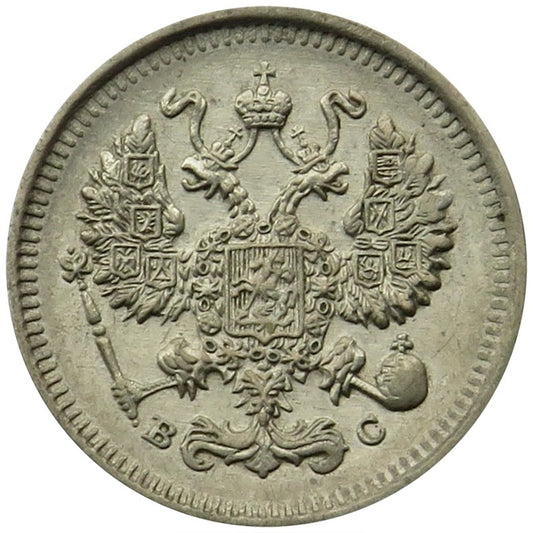 Rosja, Mikołaj II, 10 kopiejek 1914 WS, stan 3+