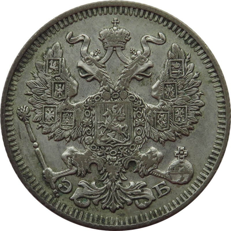 20 kopiejek 1912, stan 1-