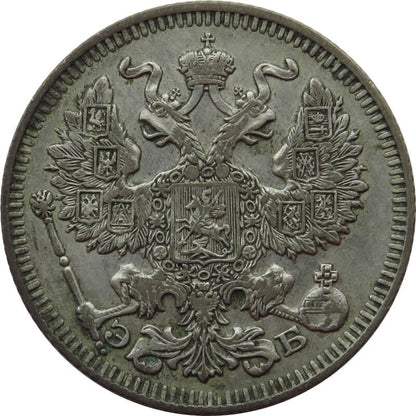 20 kopiejek 1912, stan 1-