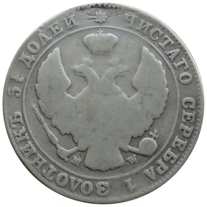 Królestwo Kongrsowe, 30 kopiejek 2 złote, 1835, stan 4