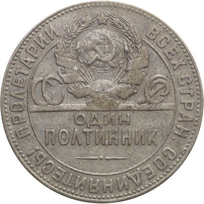 Rosja, 50 kopiejek (połtinnik), 1924  stan 3
