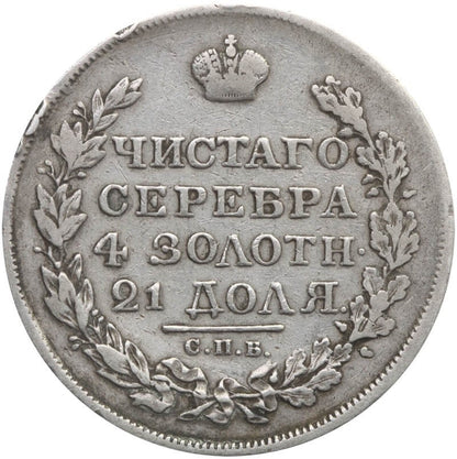 Rosja - Imperium 1 rubel, 1820, st. 3/3+
